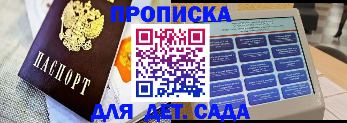 временная регистрация для школы в Бронницах