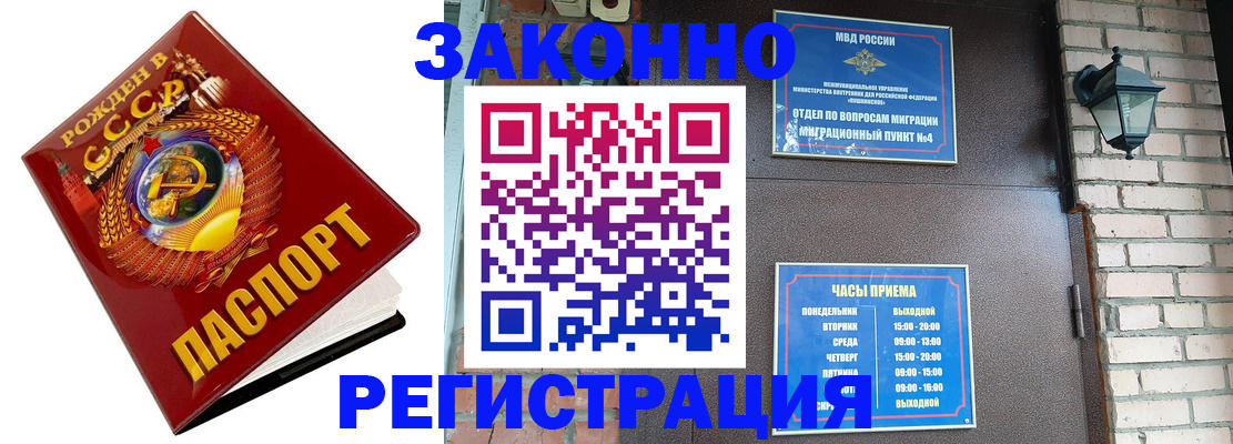 где прописаться в Бронницах